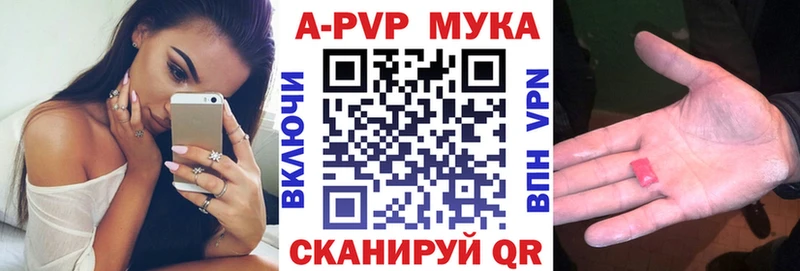 наркотики  Ельня  A-PVP мука 