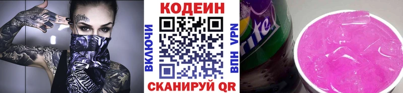 наркошоп  Ельня  Кодеин напиток Lean (лин) 