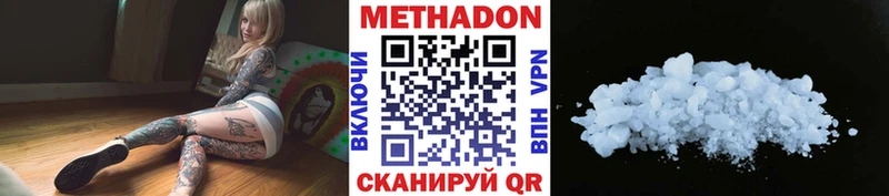 где найти наркотики  Ельня  МЕТАДОН methadone 